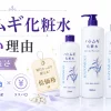 ハトムギ化粧水　安い理由